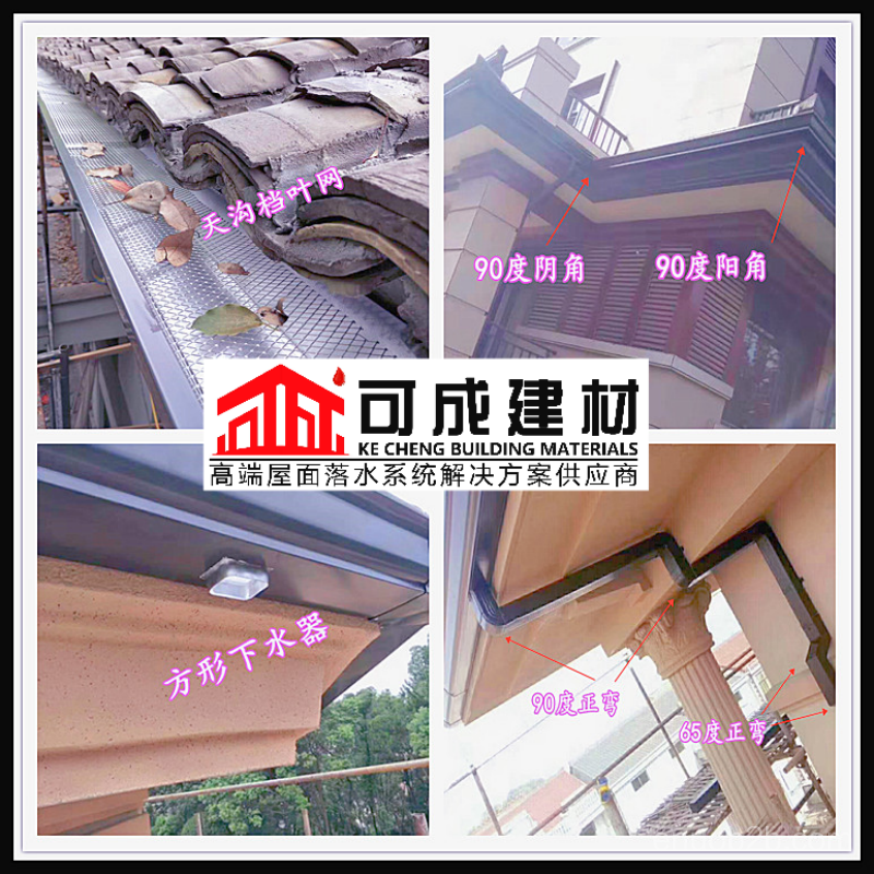 邳州屋檐铝合金水槽天沟批发报价