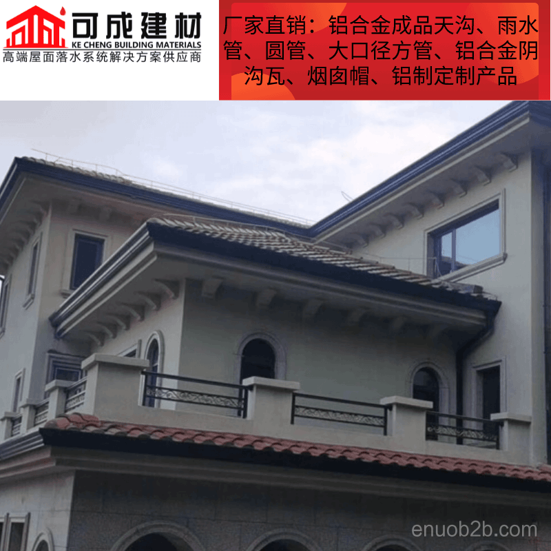 平度屋檐铝合金水槽天沟实力厂家