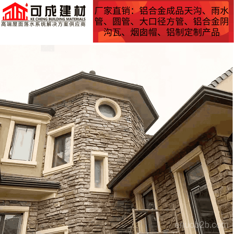 阳泉铝合金成品檐槽天沟批发价格