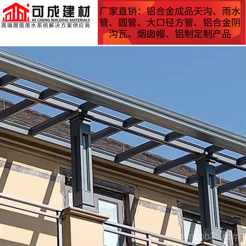 长治别墅铝合金天沟水管落水安装效果