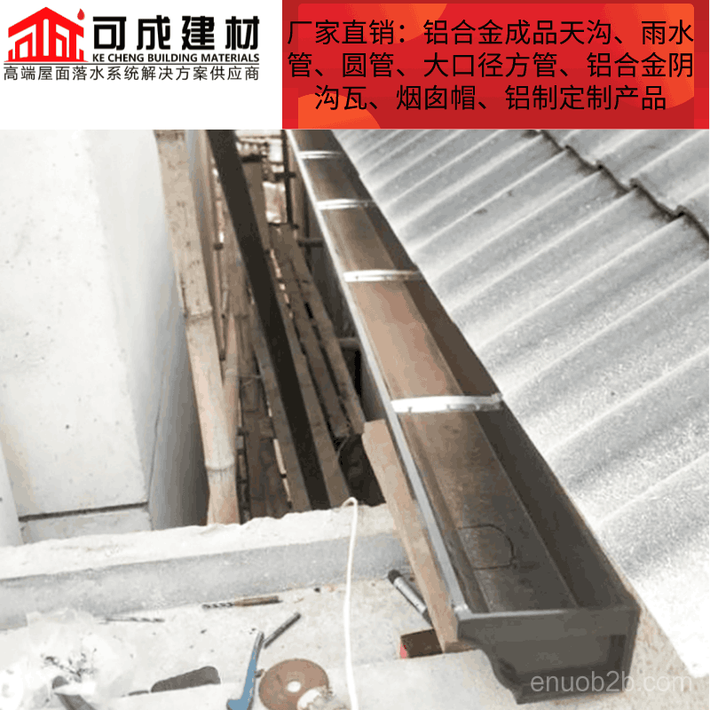 运城彩铝K型成品天沟厂家最新报价