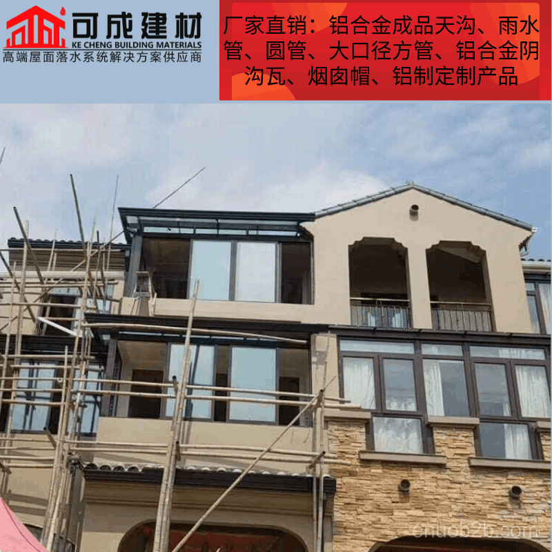 河津彩铝成品天沟水槽铝合金水管落水系统量大从优 