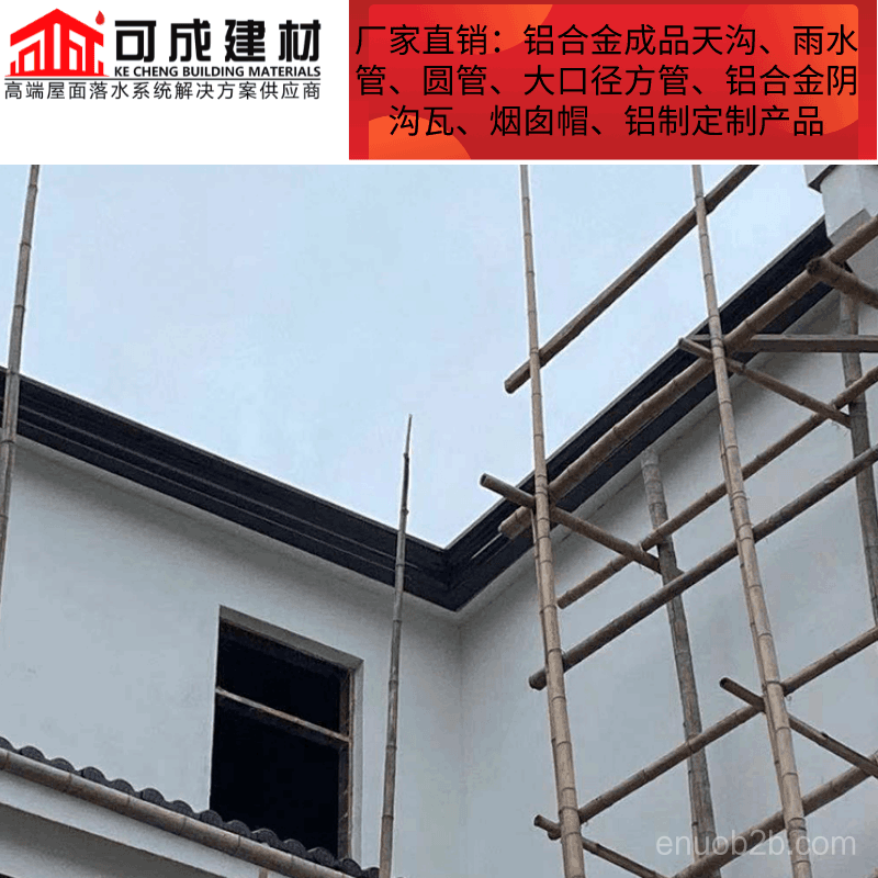 晋城彩铝成品天沟水槽铝合金水管落水系统低价促销