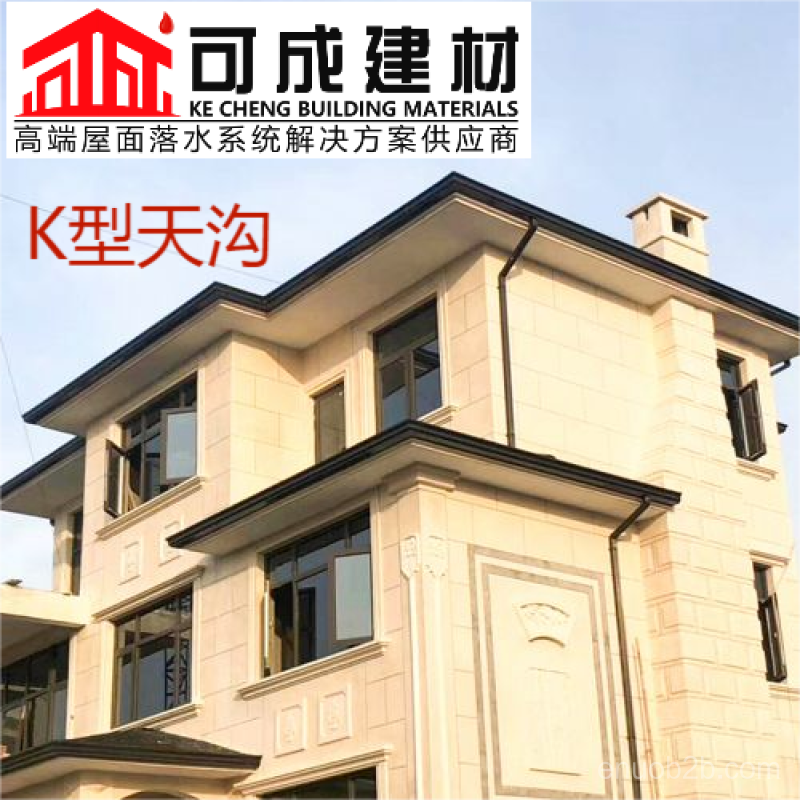 彩铝落水