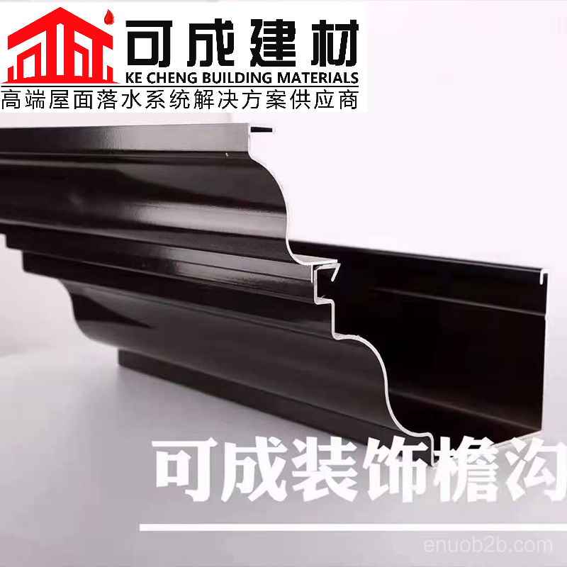 彩铝落水