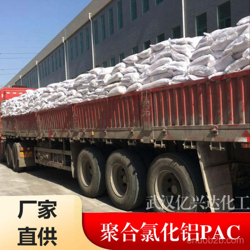 聚合氯化铝07