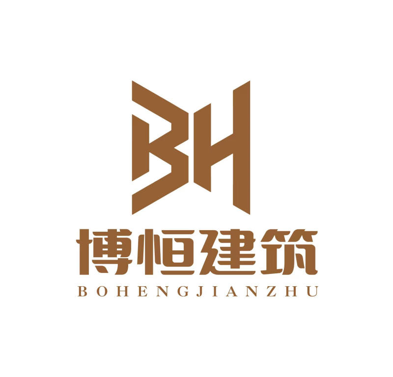 安徽博恒建筑科技有限公司经理人：王经理个人形象