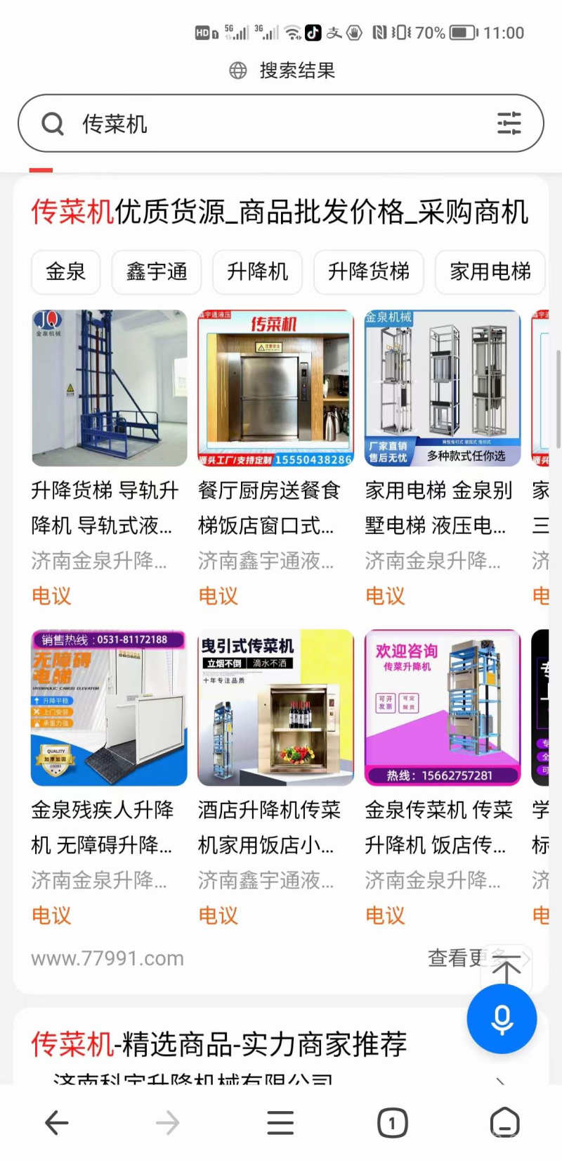 360搜索做哪个平台效果好