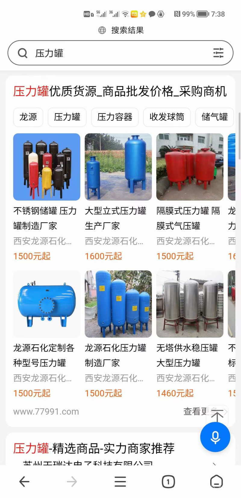 360搜索做哪个平台效果好