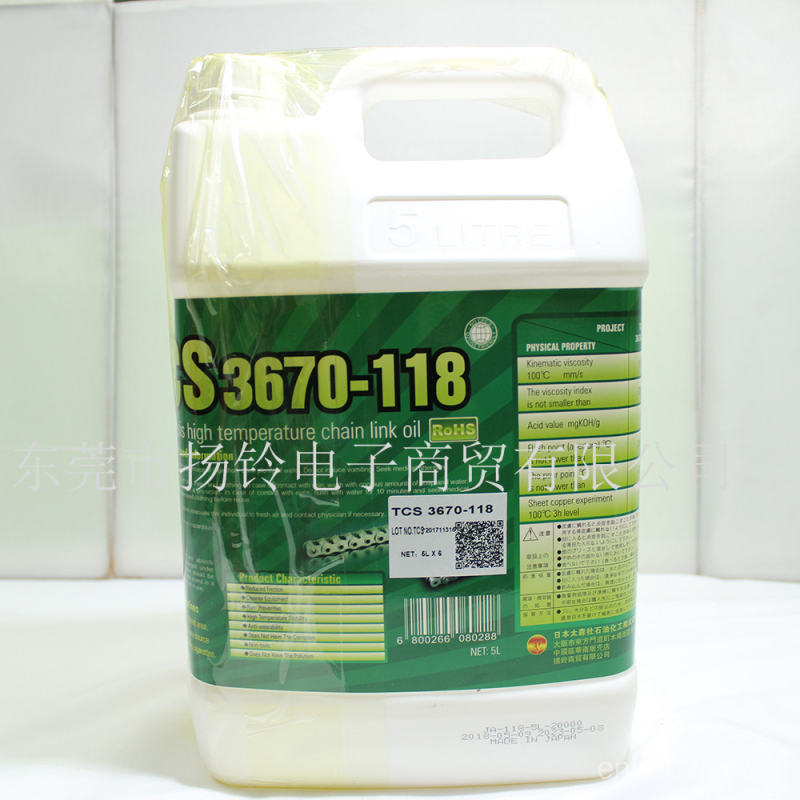 118 5L包装高温链条油