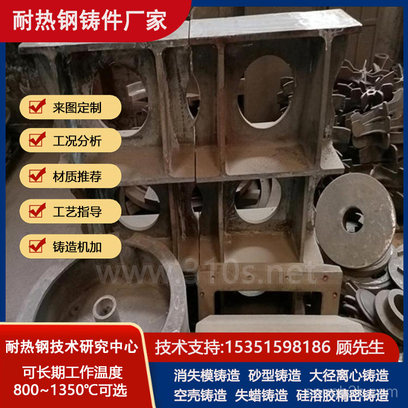 KmTBCr26導灰管穿孔導板耐熱1100℃鑄件耐熱高溫鋼件鑄造