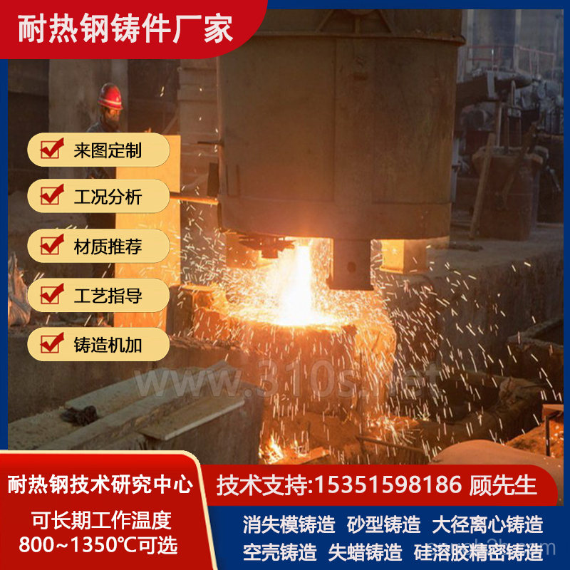 ZG1Cr16Ni35國鑄造耐用柱狀耐熱鋼鑄件耐磨鋼鑄造件