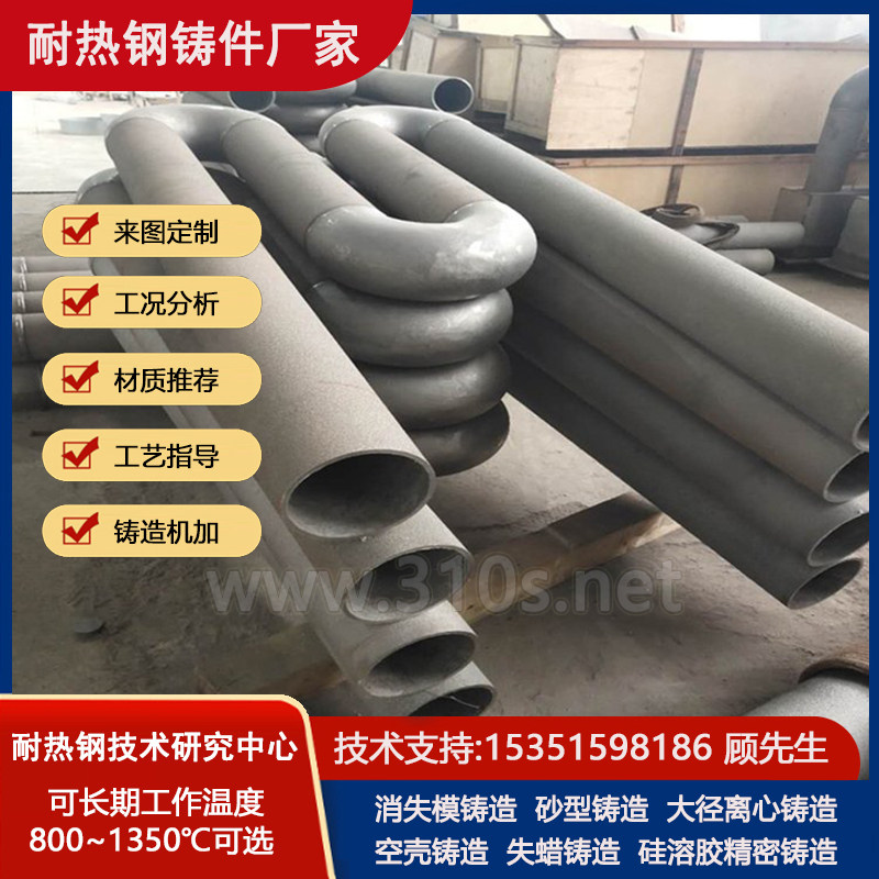 00Cr10Ni20Mo6Cu6盲板条状耐热钢铸件耐磨钢铸造件