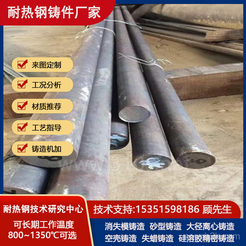 ZG10Ni31Cr20Nb1礦山耐磨襯板離心鑄管造件煉爐耐溫鑄鋼件