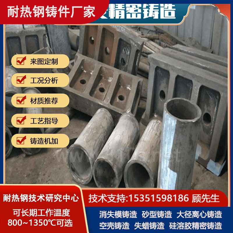 ZG50Ni36Cr26Co15W5高溫噴嘴水泥廠鑄件燒結(jié)耐熱鑄鋼廠