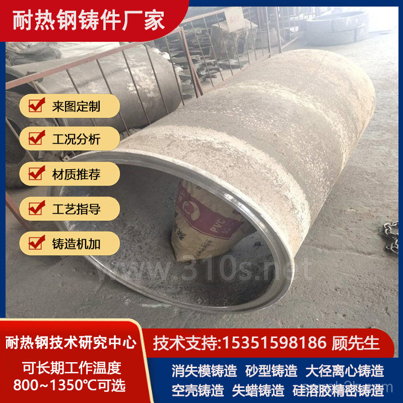 ZG25Cr18Ni9Si2吸水率低韌性高經久耐用水泥廠鑄件耐磨鋼鑄造件