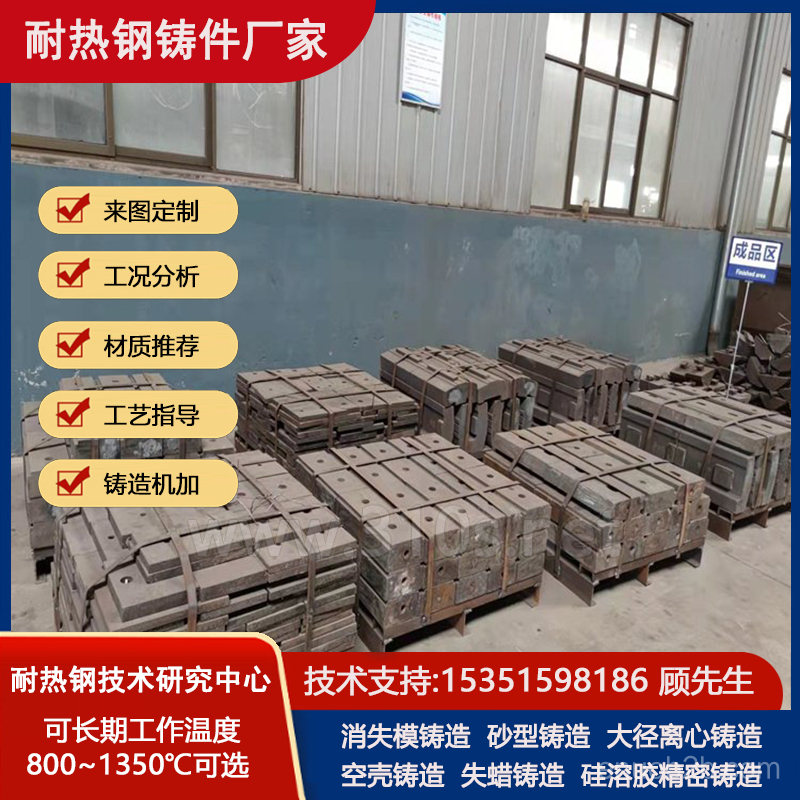 Co40墊鐵熱處理用鑄件水泥廠鑄件耐磨鋼鑄造件