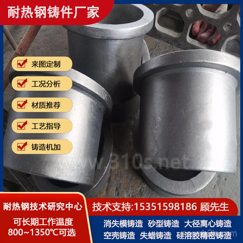 0Cr19Ni10垃圾焚烧炉用铸件耐热1150℃铸件炉用耐热不锈钢件