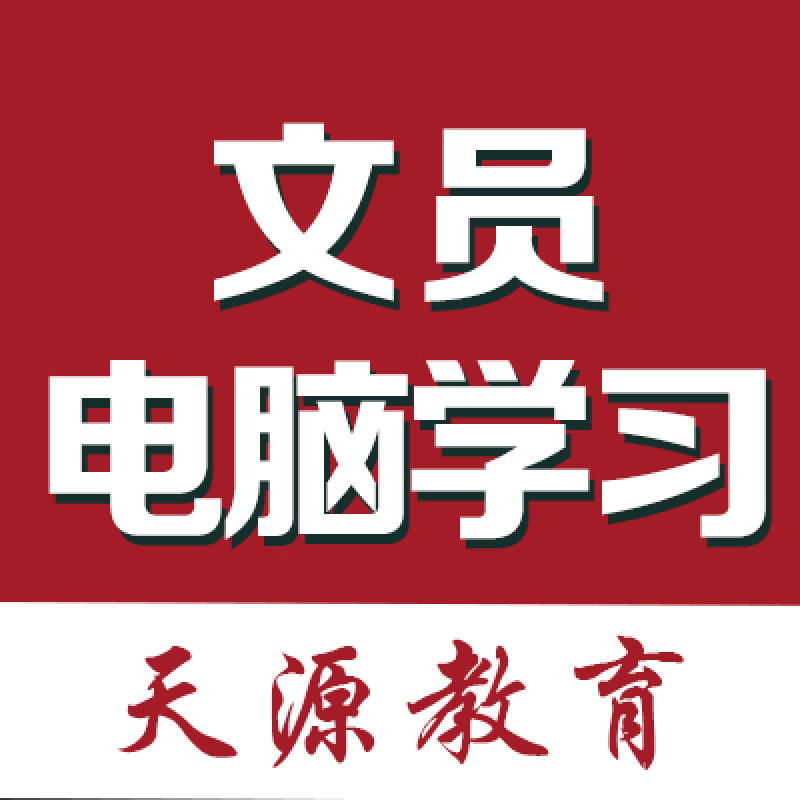 兰州安宁成人电脑培训班电脑学习