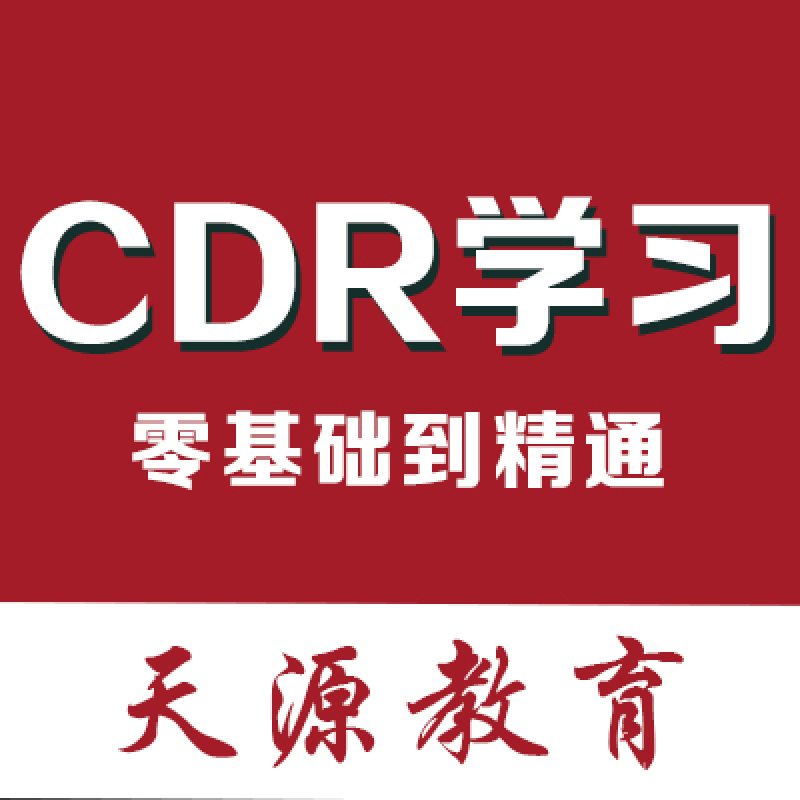 兰州红古Ps广告设计学习AI电