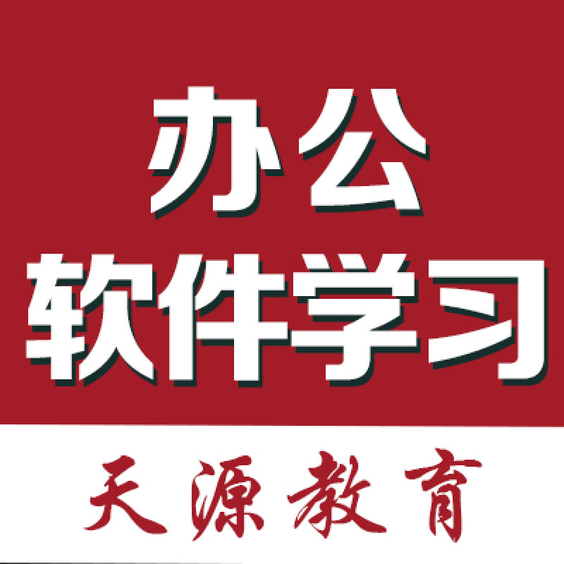 兰州office基础应用电脑培