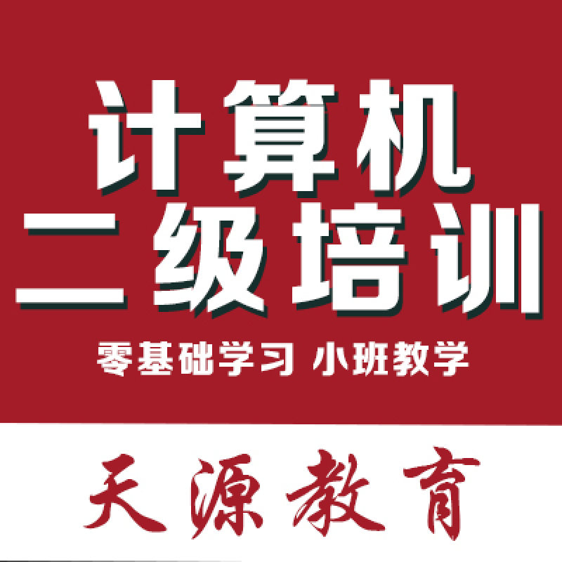 兰州office办公技巧off