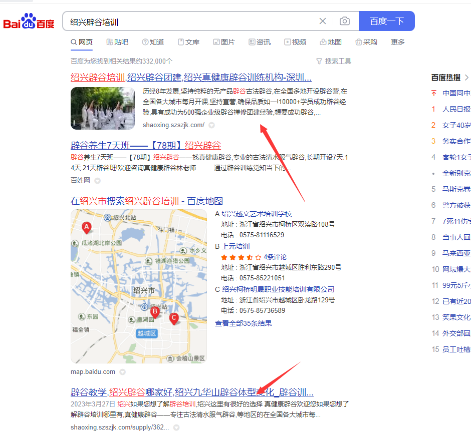 企业城市分站开发