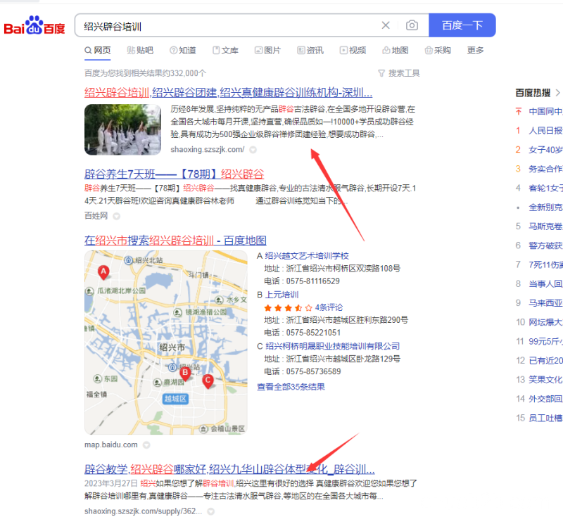 企业城市分站引流获客系统