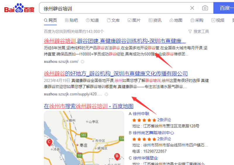 城市分站_多地区分站网站制作
