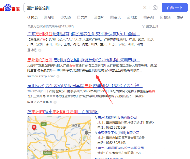 城市分站系统引流获客系统