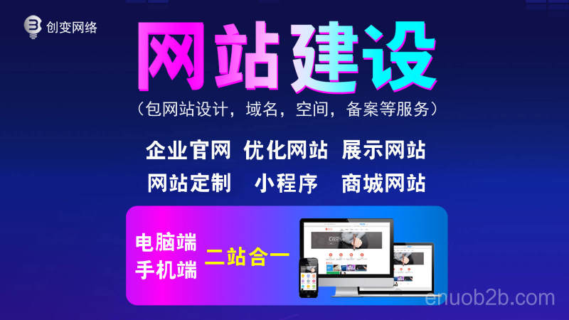 公司官网要怎么做成城市分站站群-诚招代理