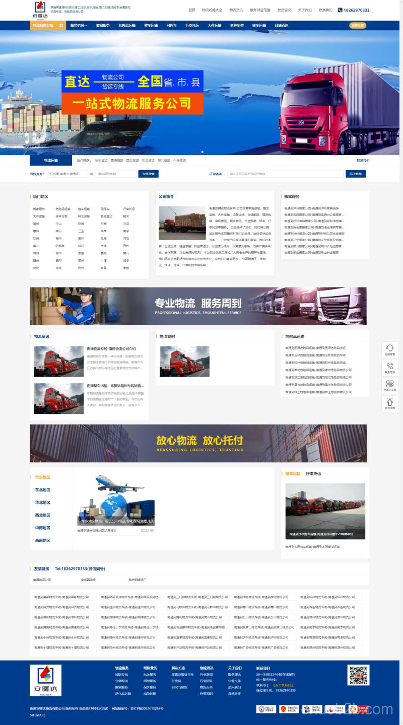 网站建设SEO之城市分站站群-让您的业务覆盖全国市场