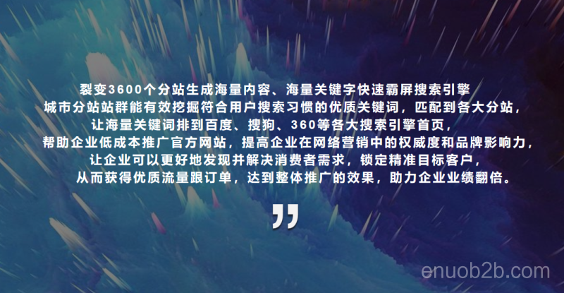 建网站要如何做优化-城市分站系统-让您的业务覆盖全国市场