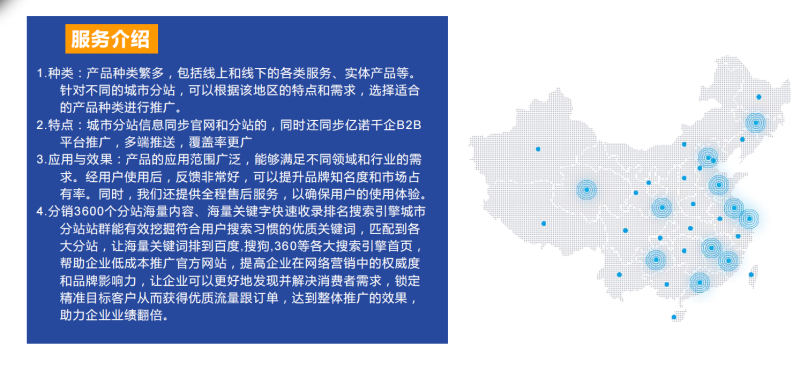 网站建设SEO之城市分站站群-让您的业务覆盖全国市场