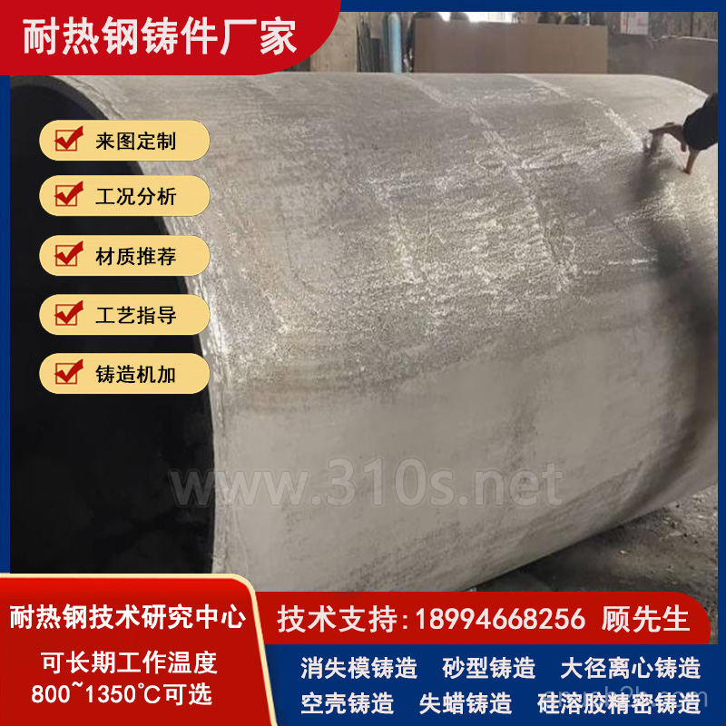 铸造ZG45Ni35Cr26炉