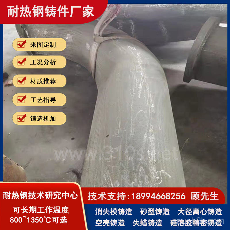 ZG35Cr24Ni7SiN炉
