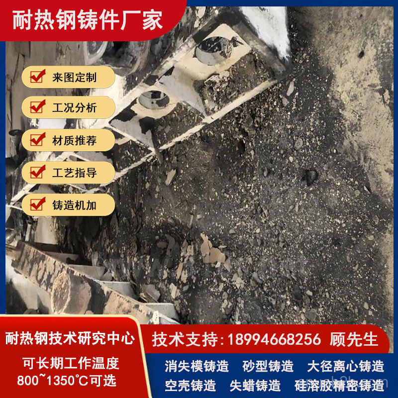 ZG35Ni24Cr18Si2热处理护栏护板_高温铸件_安装简单