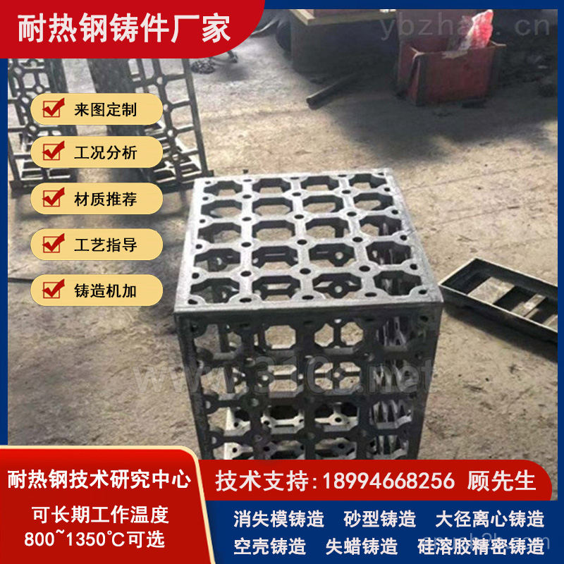 5Cr28Ni48W5篦子板铸