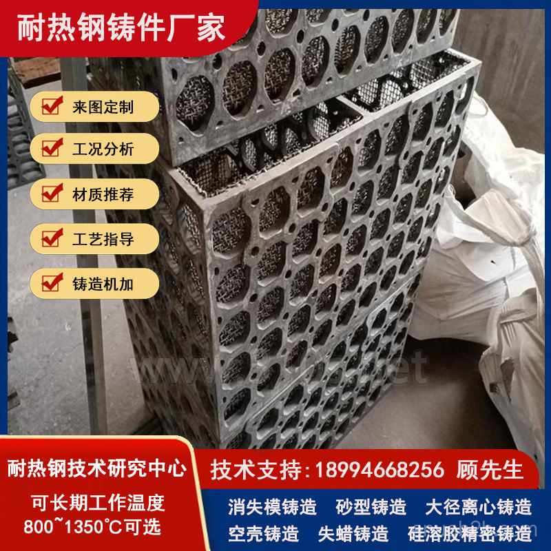 ZGCr50Ni50Nb篦板篦