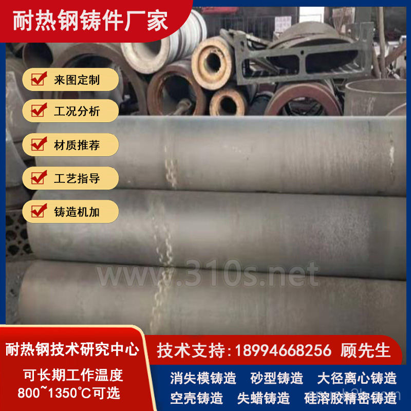 35Cr24Ni7SiN炉板铸造_按图纸交货_厂家质保