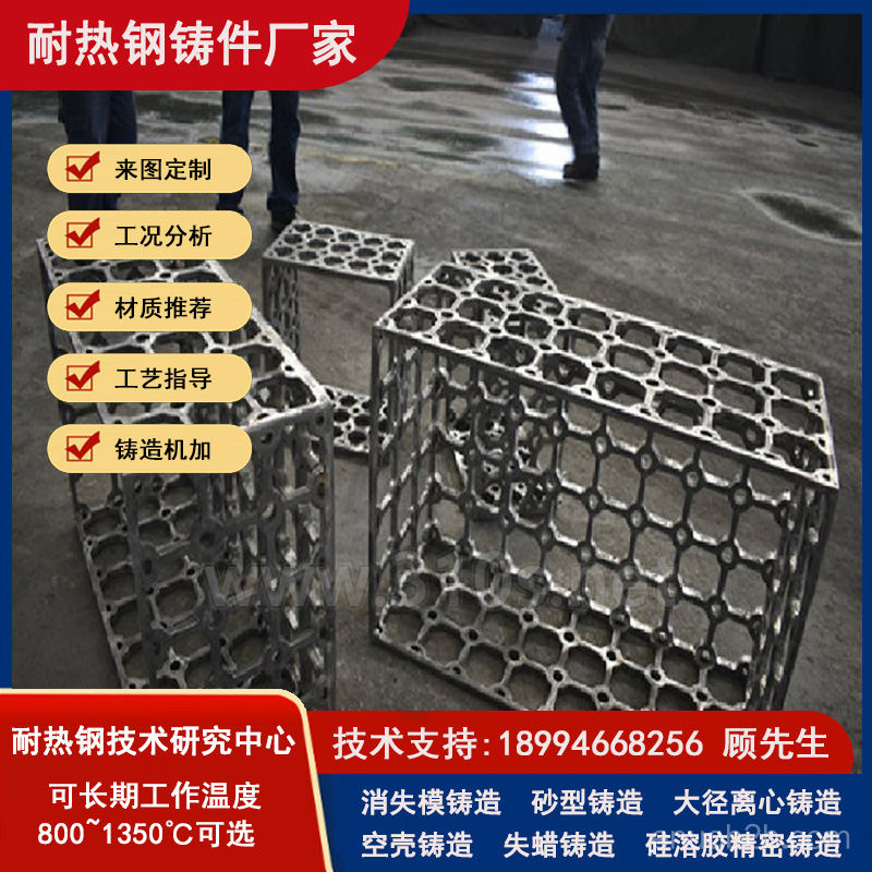 ZG0Cr25Ni20篦子板铸造厂_按图纸交货_单件6吨定做