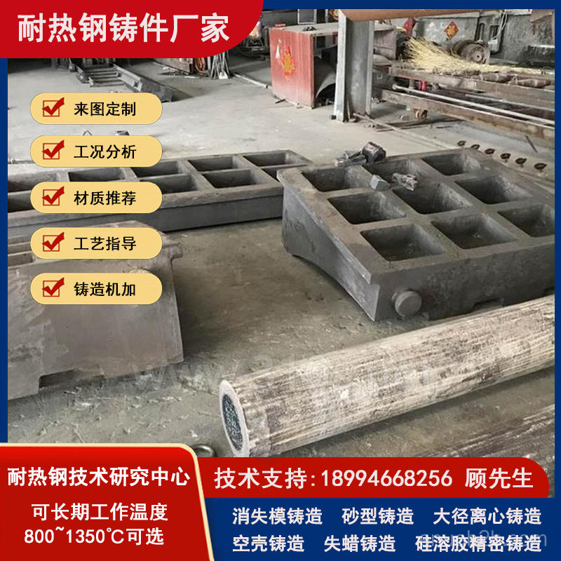 ZG2535Nb步进梁铸件_按图纸交货_铬镍铸件
