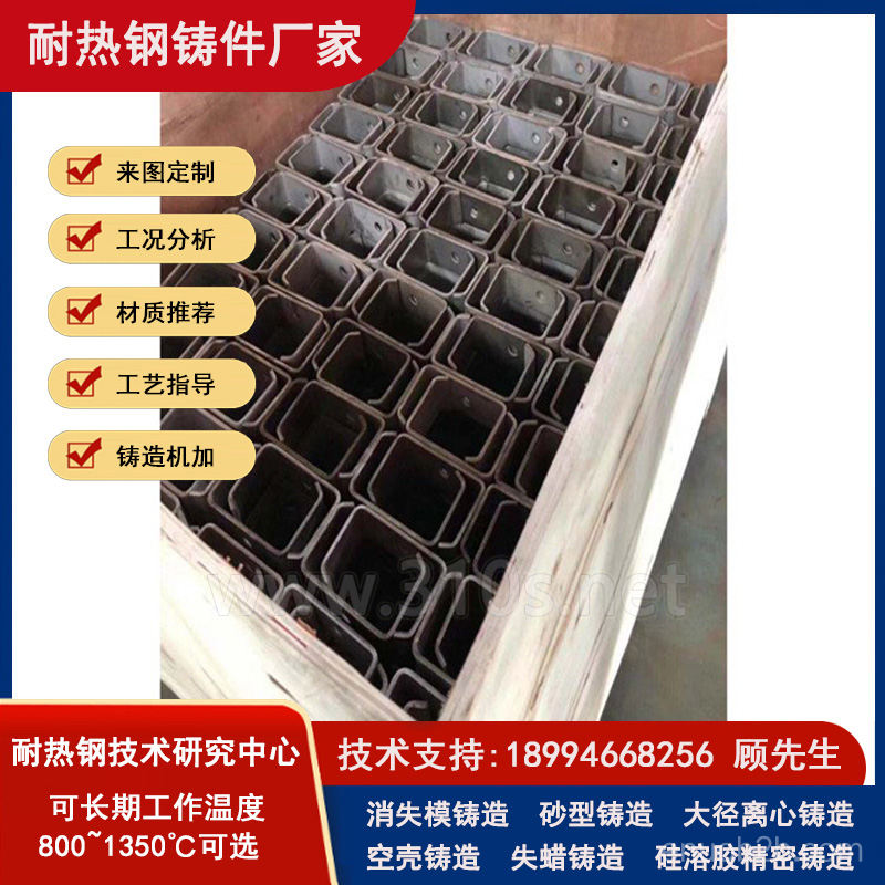 不锈钢铸件ZG40Ni35Cr25NbW挂板_用于预热器内筒