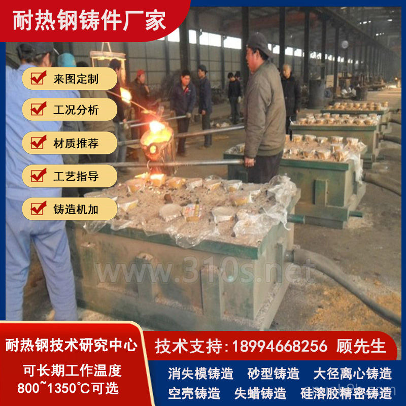 2848W5步进梁铸件_不锈钢铸件_不锈钢铸造厂
