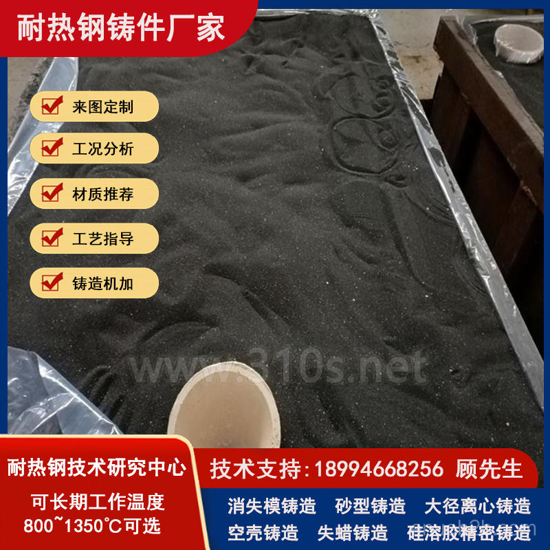 ZG0Cr25Ni20篦子板铸