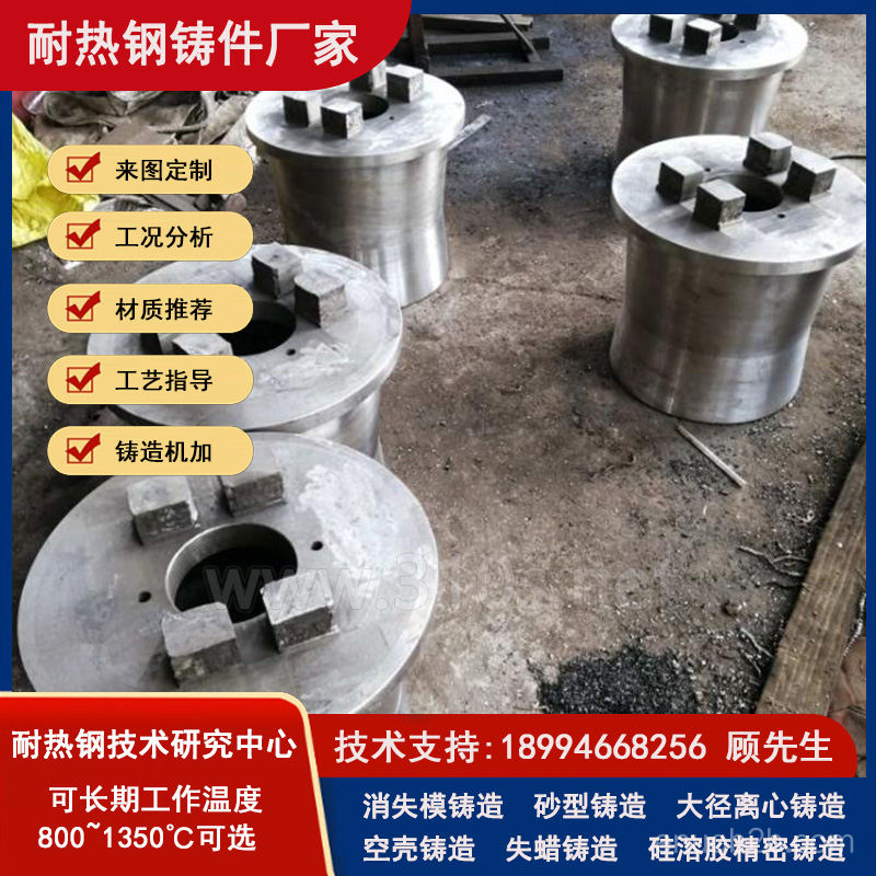 ZG30Ni35Cr15吊臂_