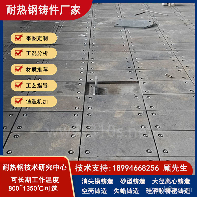 ZG3Cr24Ni7SiNRe托辊座_铸坩埚_按图纸交货_消失模铸造工艺