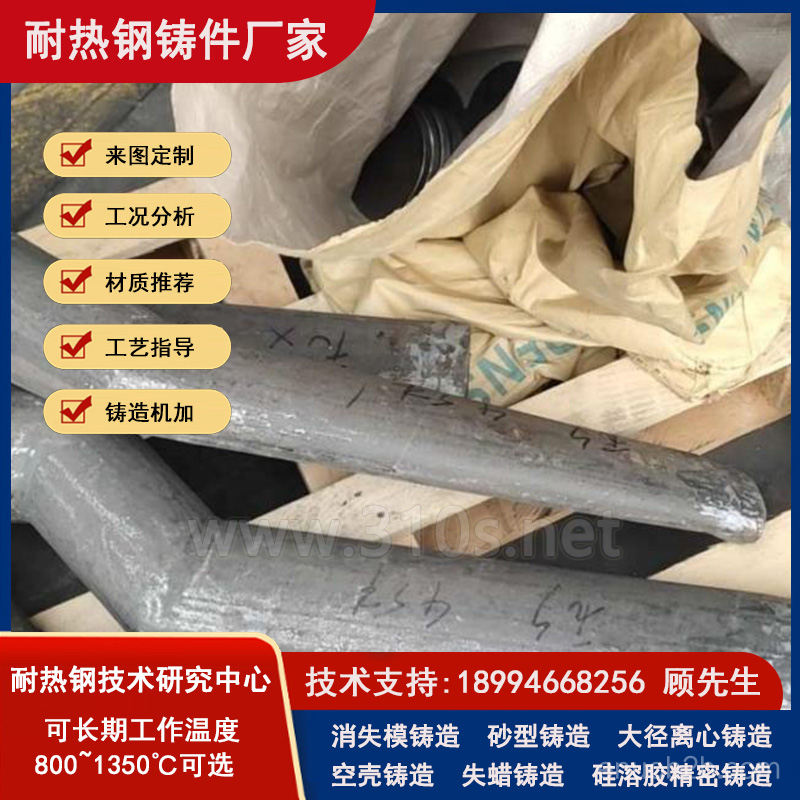 ZG1Cr14Ni14Mo2WNb铸管_辐射管应用_高温铸件_工期15天交货