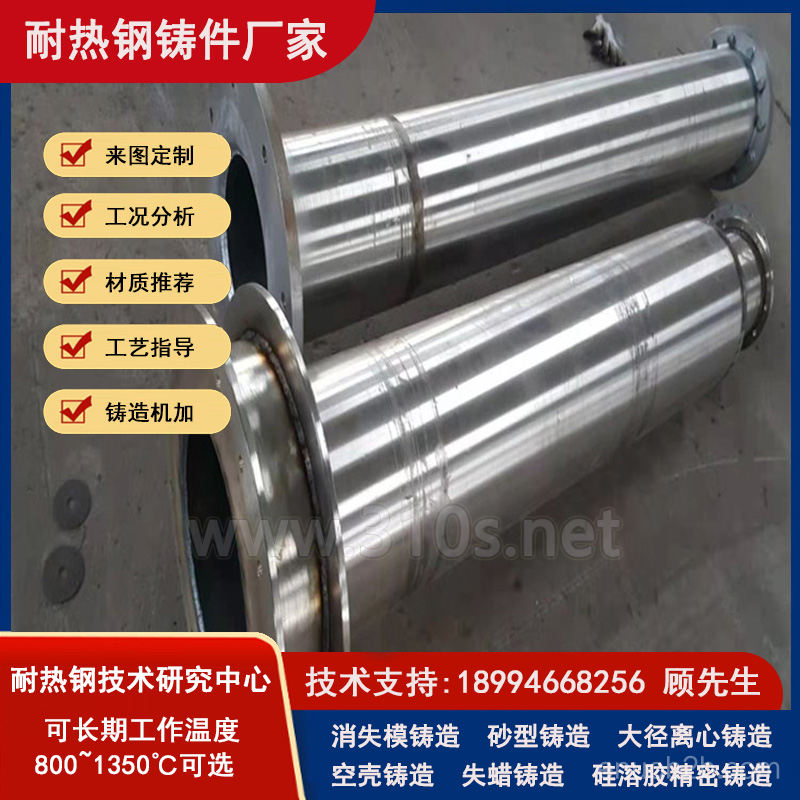 ZG5Cr28Ni48W5Mo