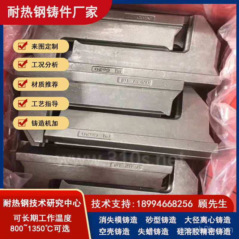 ZG5Cr28Ni48W5Mo2吊臂_挂钩挂具_按图纸交货_验收合格再